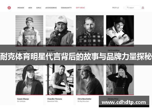 耐克体育明星代言背后的故事与品牌力量探秘